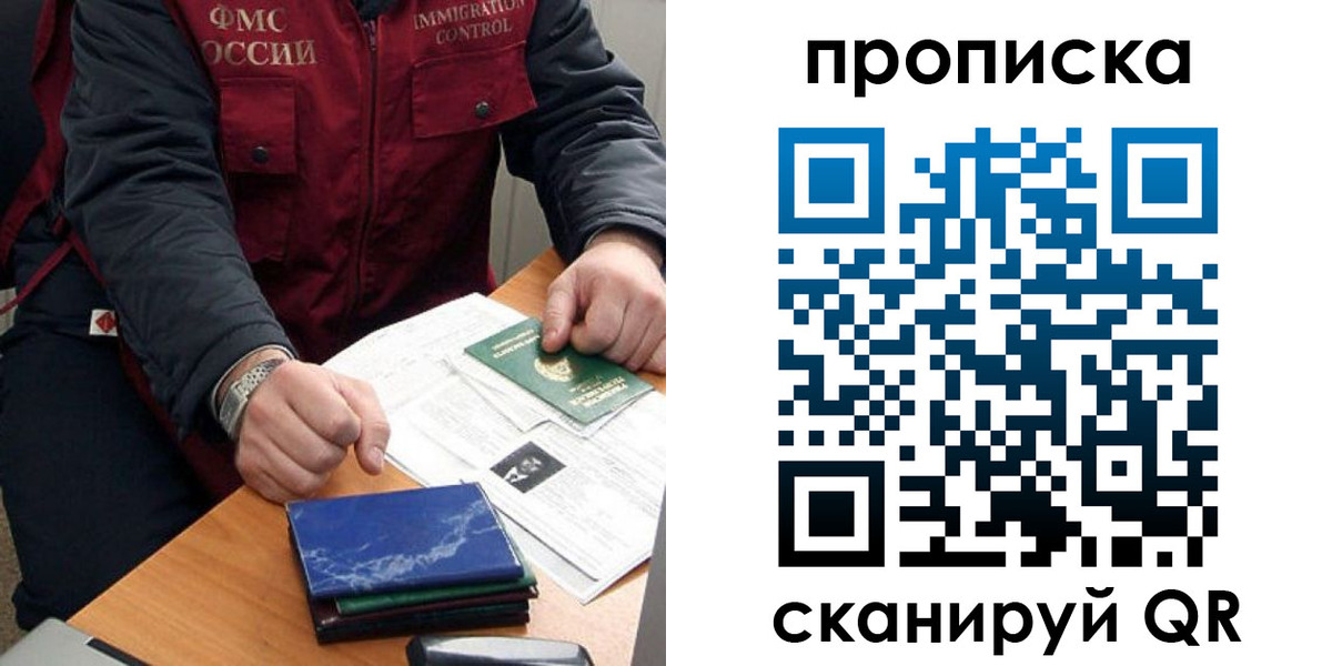 временная регистрация законно в Солнечногорске